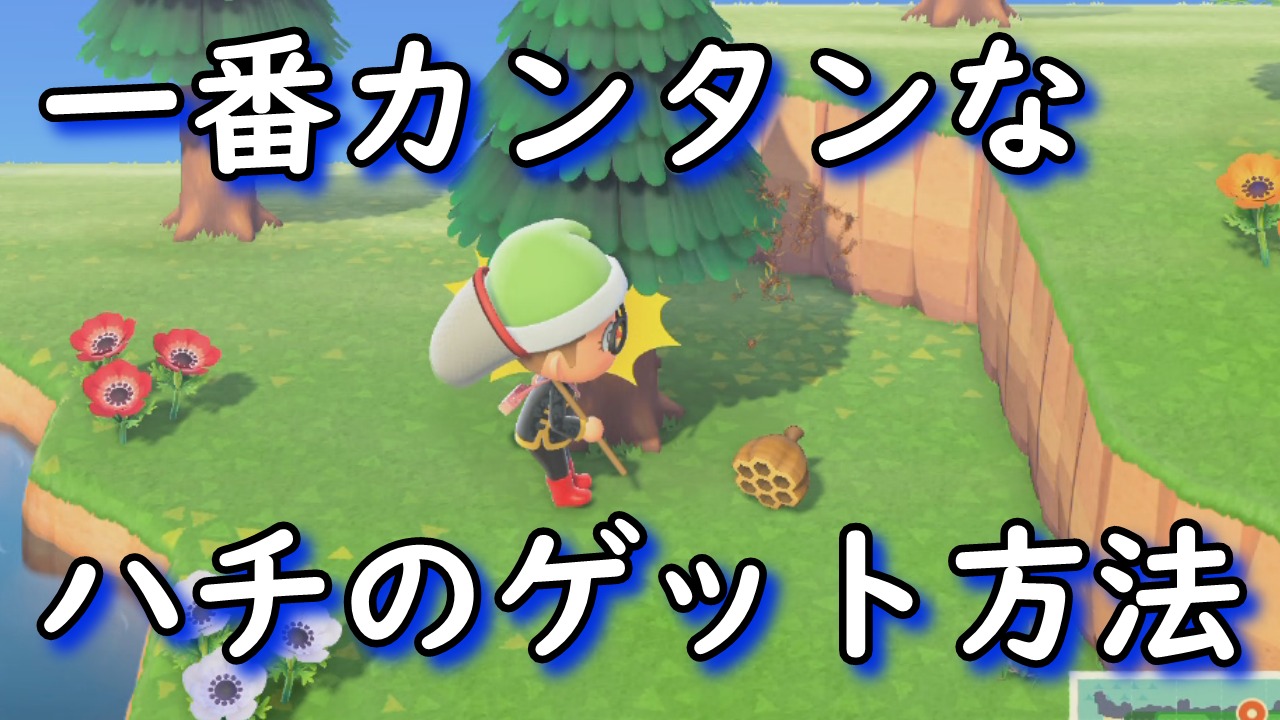 森 方 捕まえ あつ オケラ
